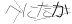 CAPTCHA